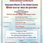 भीमराव अम्बेडकर अंतर्राष्ट्रीय केंद्र में 25-26 फरवरी को “वैश्विक पटल पर भारत का पुनरुत्थान” विषय पर अंतर्राष्ट्रीय सम्मेलन का होगा आयोजन