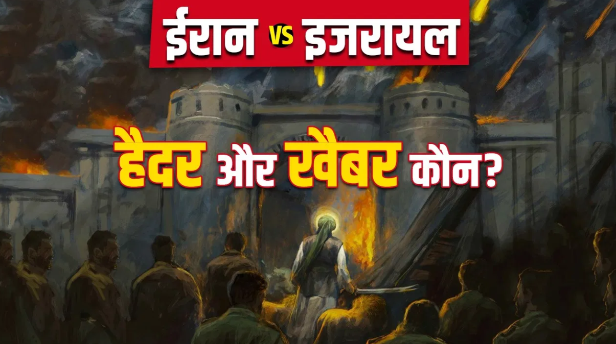 ईरान-इजरायल जंग