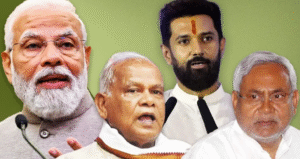 बिहार चुनाव 2025: NDA में सीट बंटवारे का ऐलान — जदयू-भाजपा बराबर सीटों पर लड़ेंगी, चिराग पासवान को मिली 29 सीटें