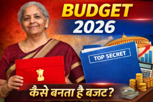 Budget 2026 : ब्लू शीट क्या है? 1 फरवरी को निर्मला सीतारमण पेश करेंगी बजट