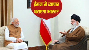 ईरान से व्यापार करने वाले देशों पर ट्रंप की टैरिफ चेतावनी: भारत, तेल कीमत और चाबहार पोर्ट पर असर