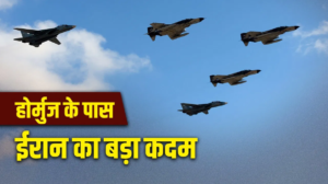 फारस की खाड़ी में युद्ध के बादल? अमेरिका और ईरान की सेनाएं आमने-सामने, खाड़ी देशों ने पल्ला झाड़ा