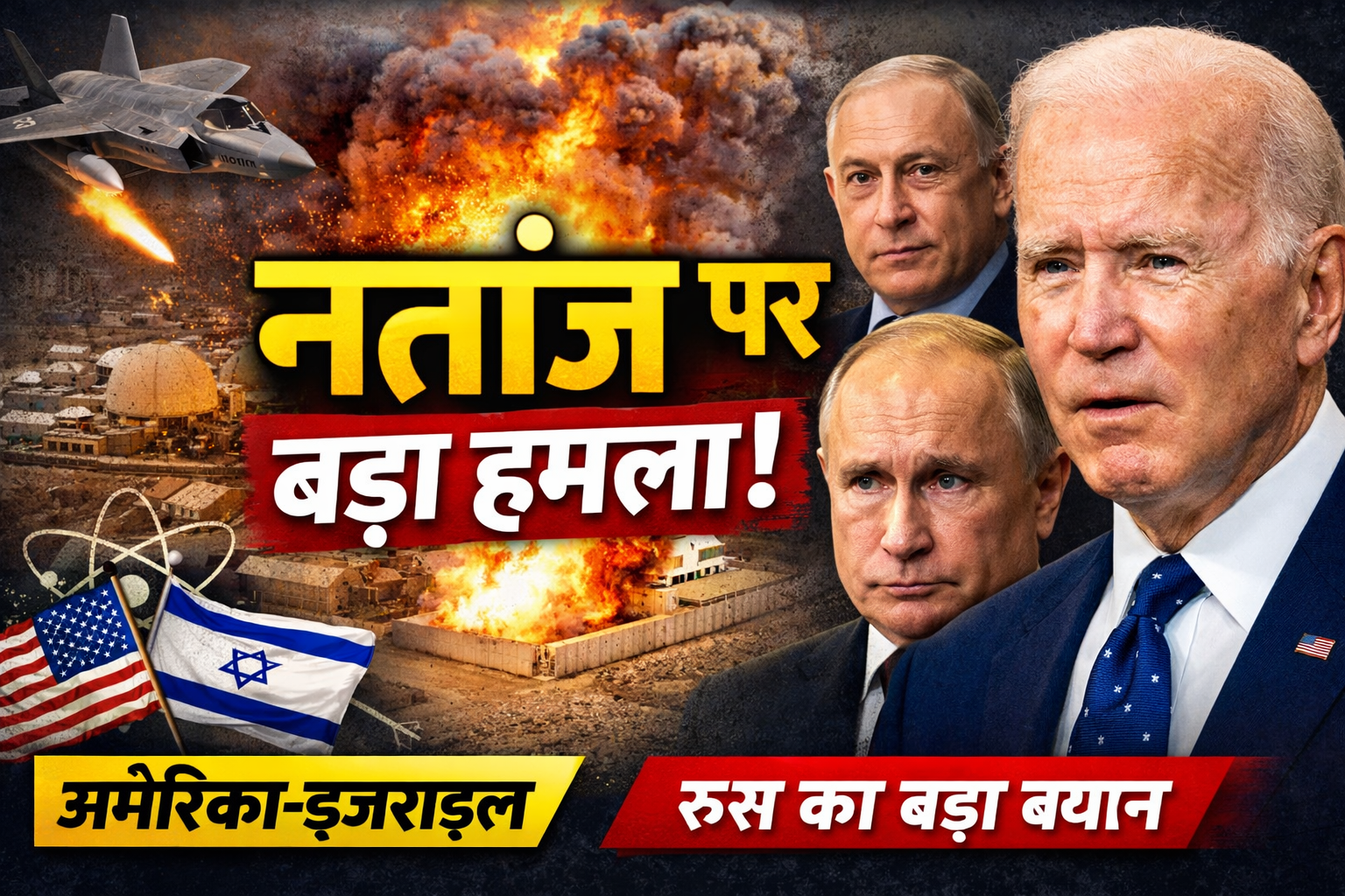 नतांज परमाणु साइट