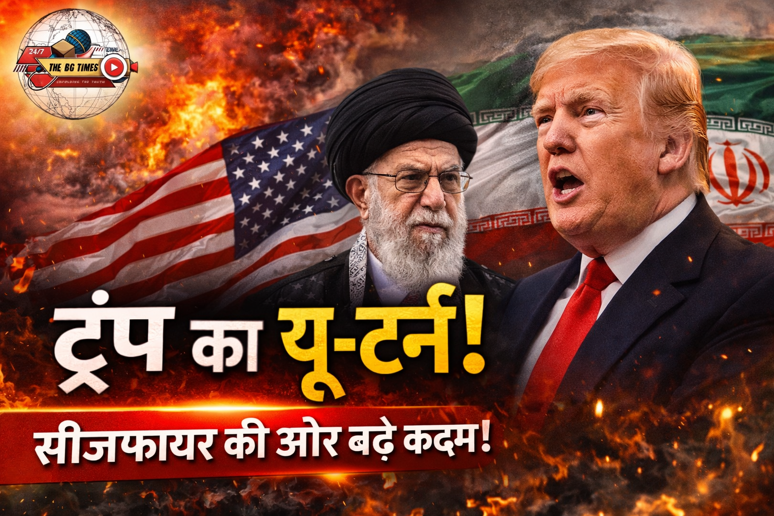 ईरान जंग