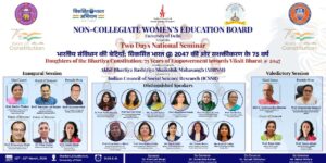 दिल्ली विश्वविद्यालय में 19-20 मार्च को राष्ट्रीय संगोष्ठी, संविधान निर्मात्री महिलाओं पर होगा मंथन