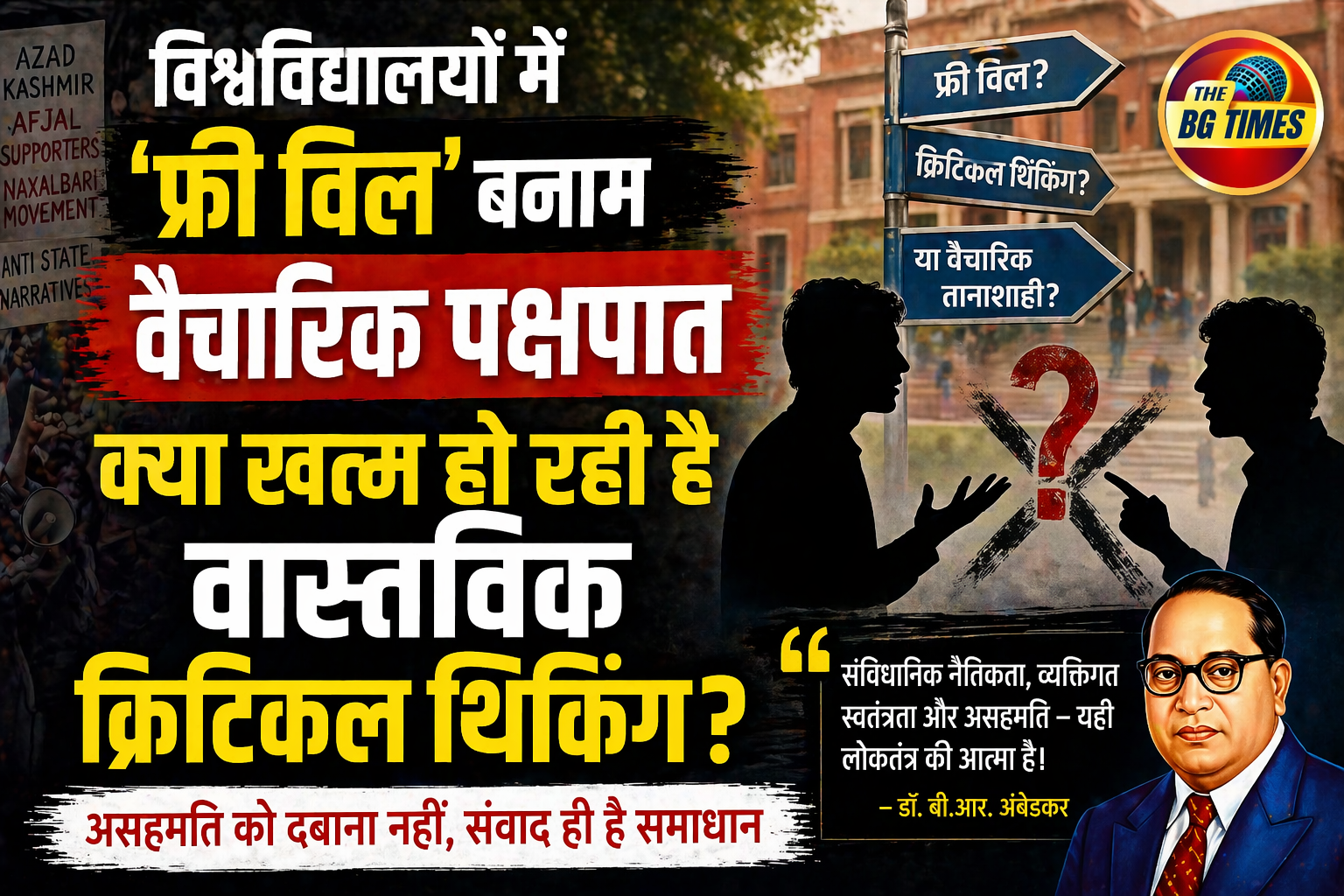 फ्री विल