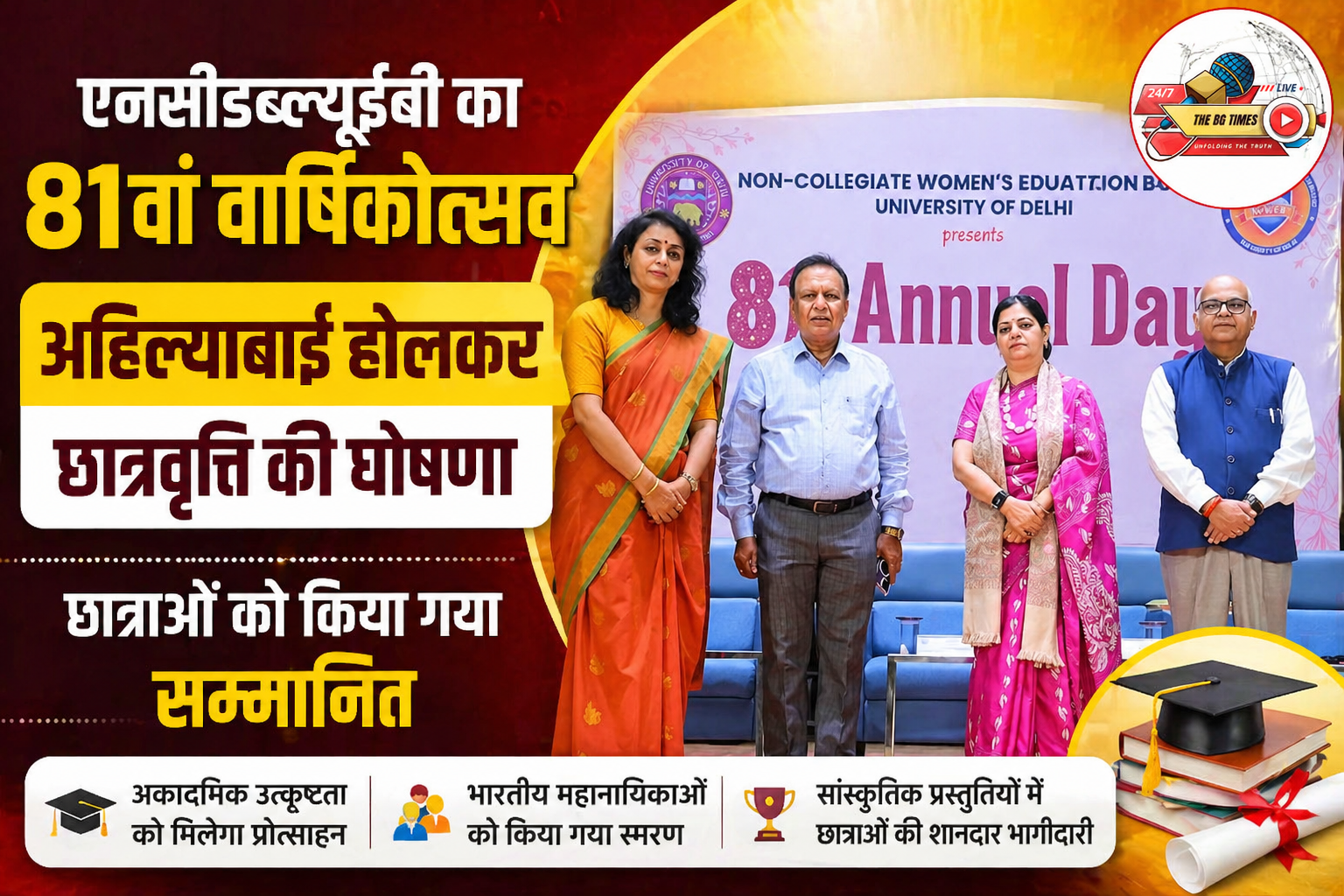 वार्षिकोत्सव