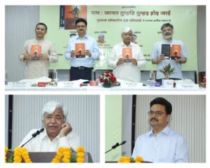 दिल्ली विश्वविद्यालय में “राम : जानत तुम्हहि तुम्हइ होइ जाई” पुस्तक का लोकार्पण, राम के आदर्शों पर हुई चर्चा