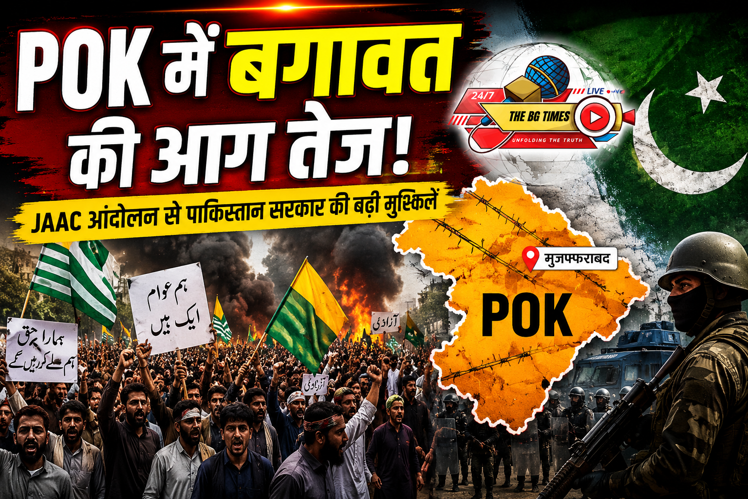 POK