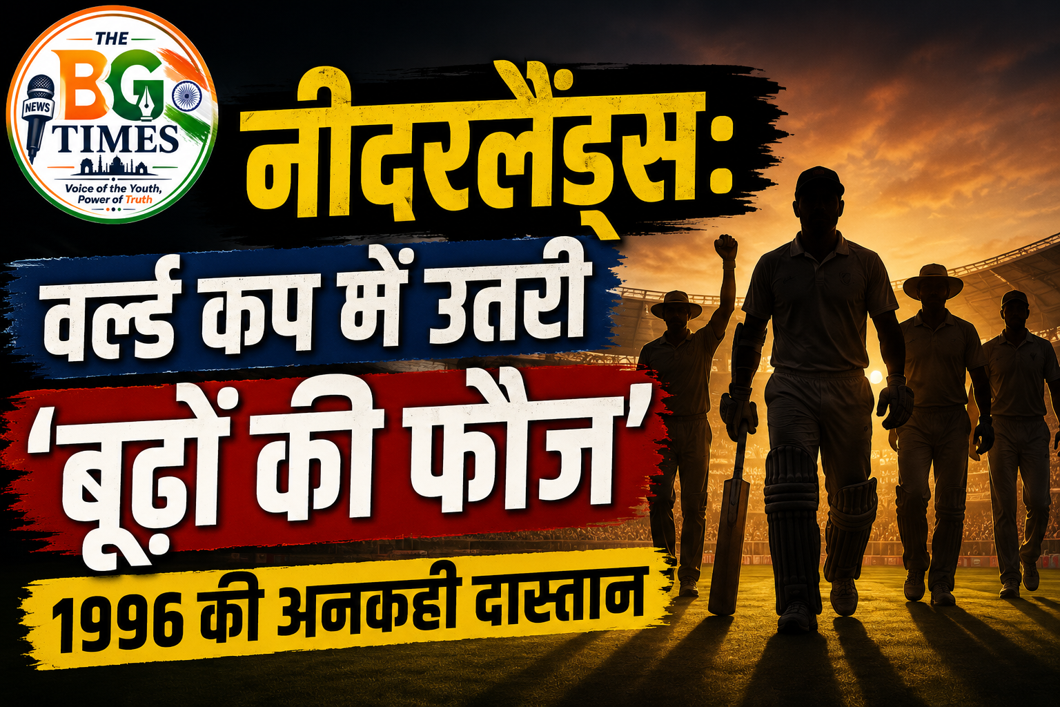 नीदरलैंड्स