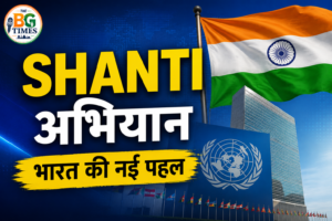 UNSC SHANTI Campaign: संयुक्त राष्ट्र सुरक्षा परिषद की सीट के लिए भारत ने शुरू किया SHANTI अभियान, जानिए क्या है पूरा प्लान