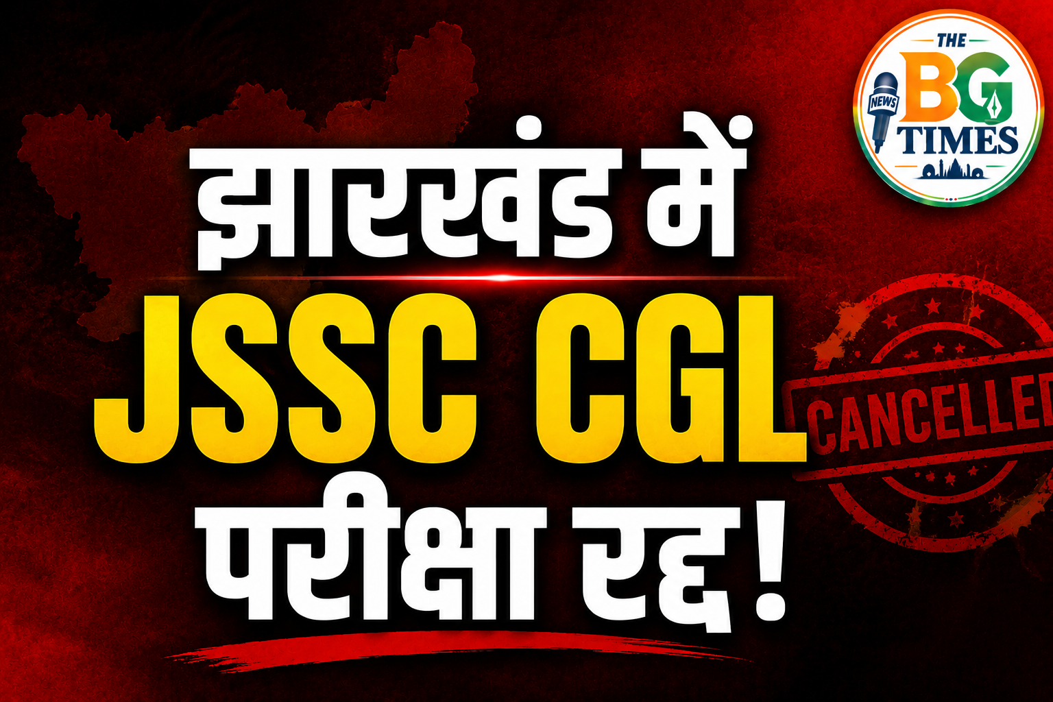 JSSC CGL