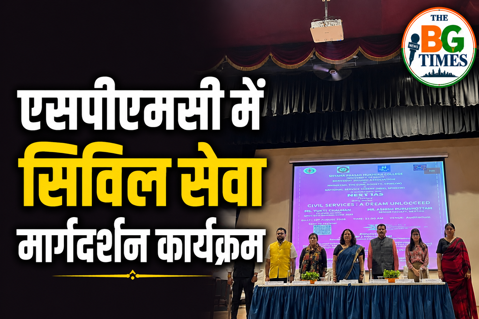 Civil Services