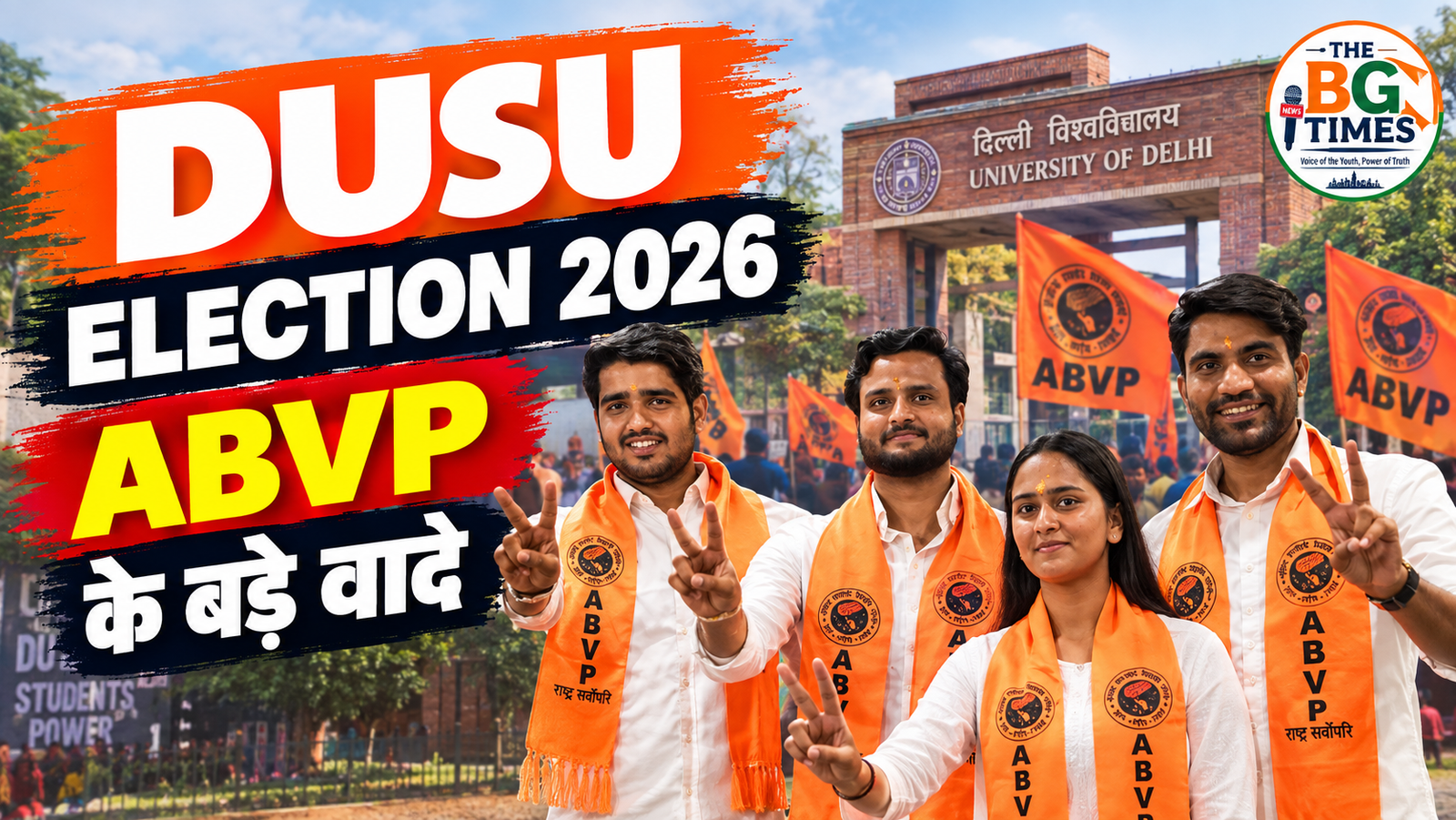 DUSU Election 2026