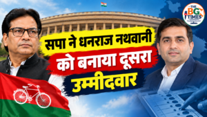 UP Rajya Sabha Election 2026: सपा ने धनराज नथवानी को बनाया दूसरा उम्मीदवार