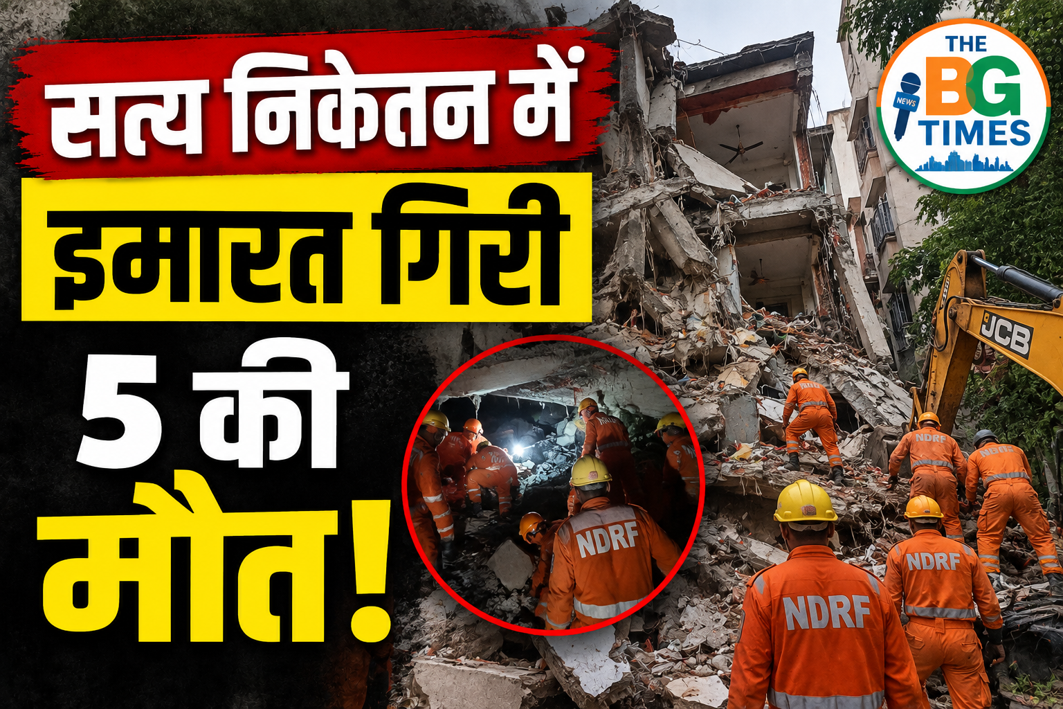 सत्य निकेतन