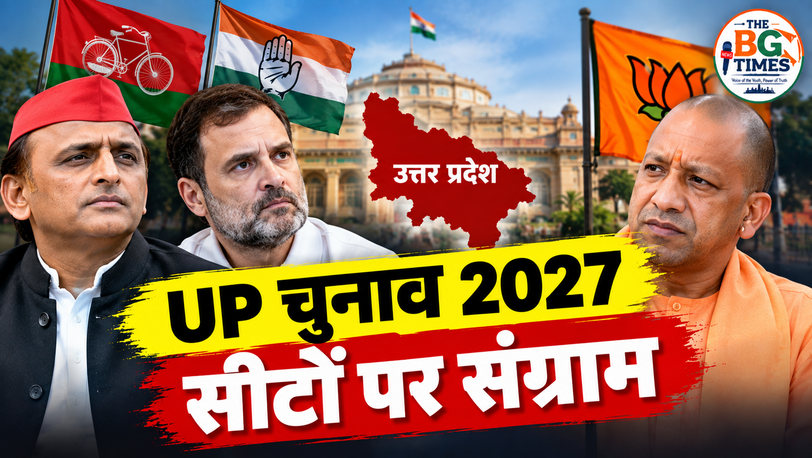 UP Election 2027
