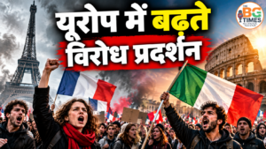 यूरोप में बढ़ते विरोध प्रदर्शन: क्या लेफ्ट की वापसी के संकेत हैं?