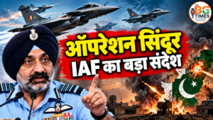 Operation Sindoor: IAF प्रमुख का बड़ा बयान, 1,200 KM तक सटीक हमले