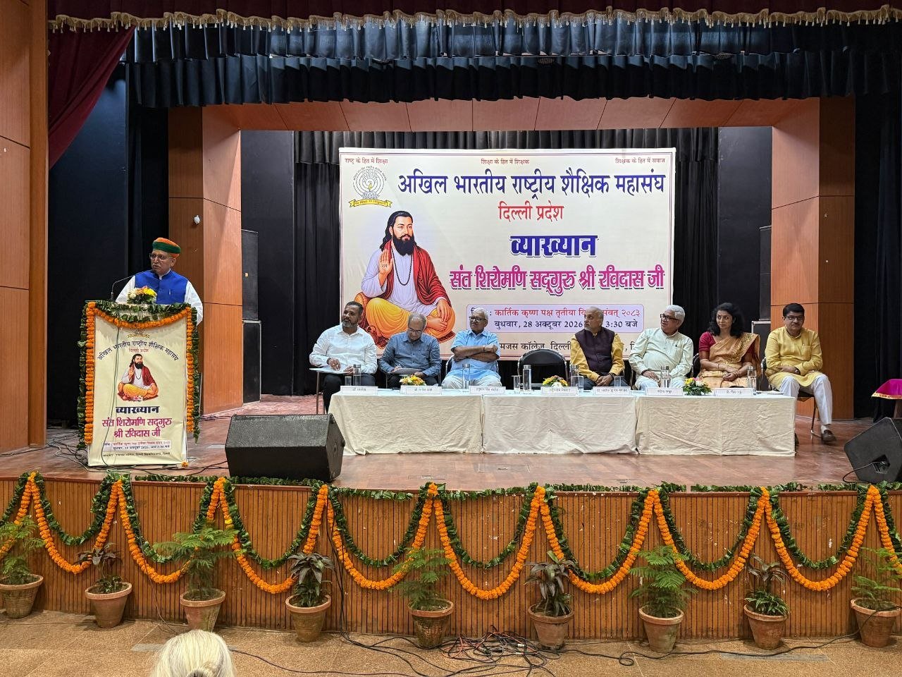 संत रविदास